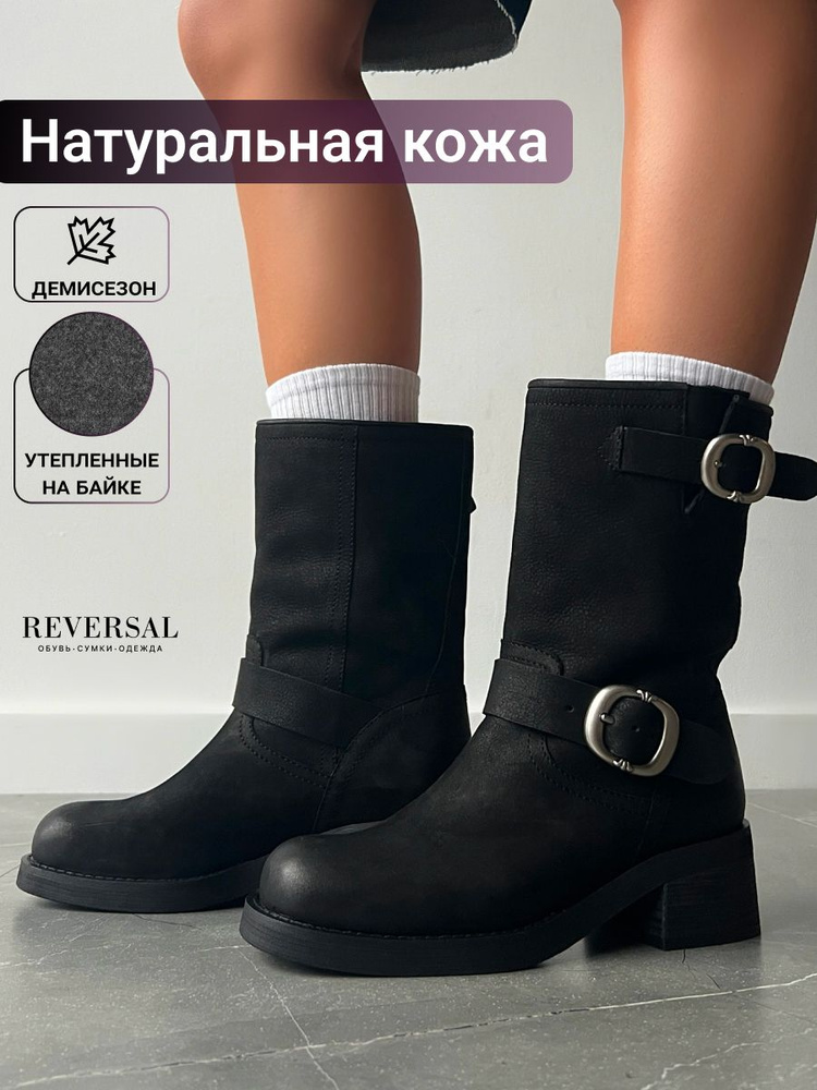 Ботинки Reversal #1