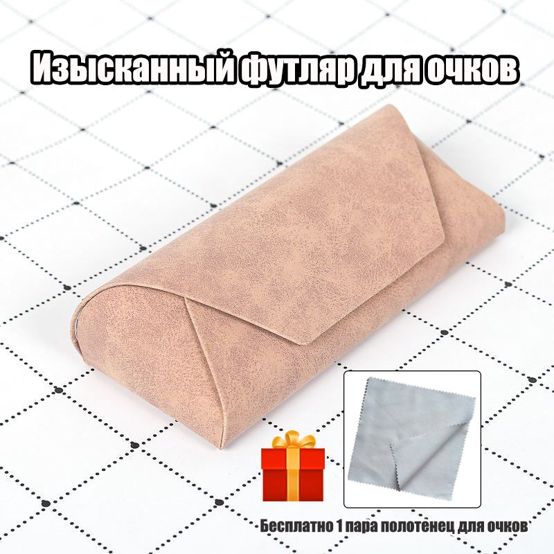 Футляр для очков #1