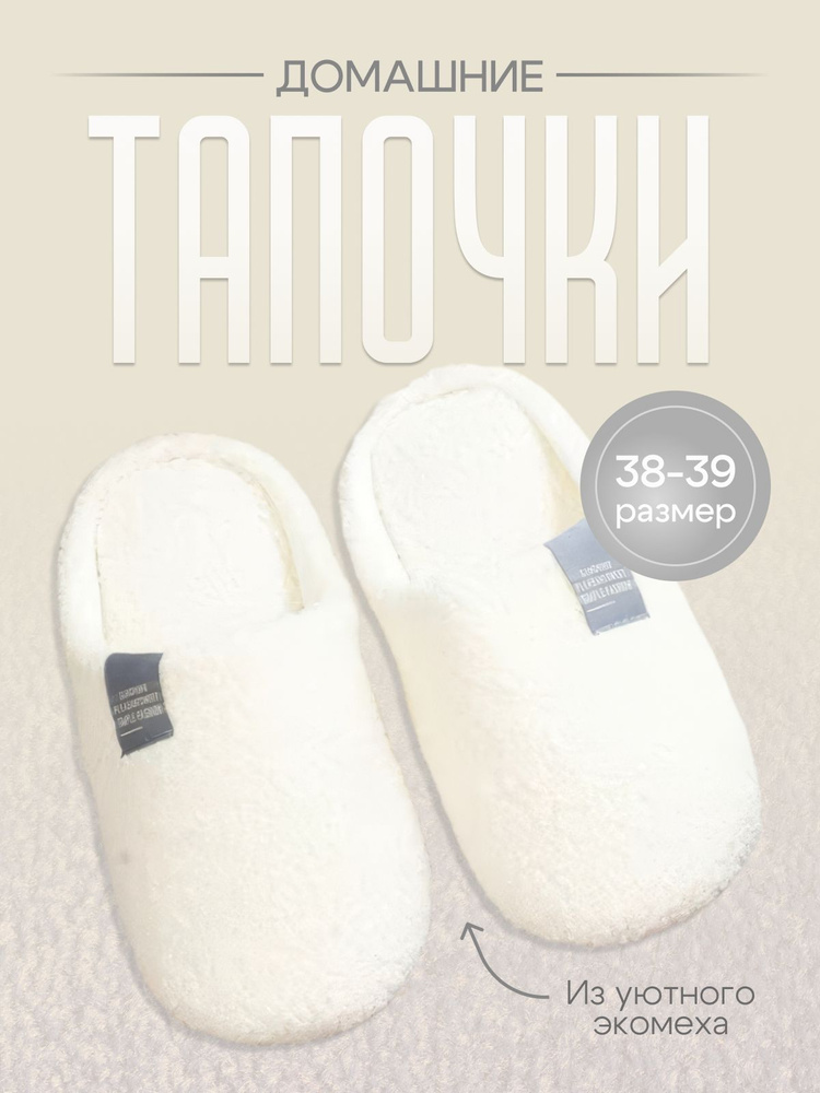 Тапочки Malabar купить на OZON по низкой цене (1723042014)