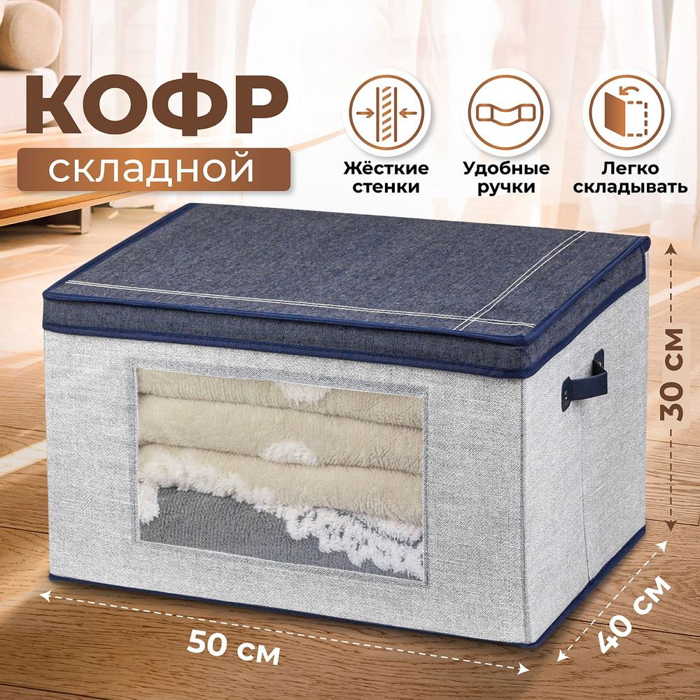 ELCASA Кофр для хранения вещей "Case (ELCASA)", 50 х 40 х 30 см, 1 шт #1