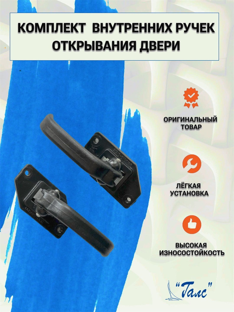 Крючок двери 2105, 2107 Гранд Ри Ал