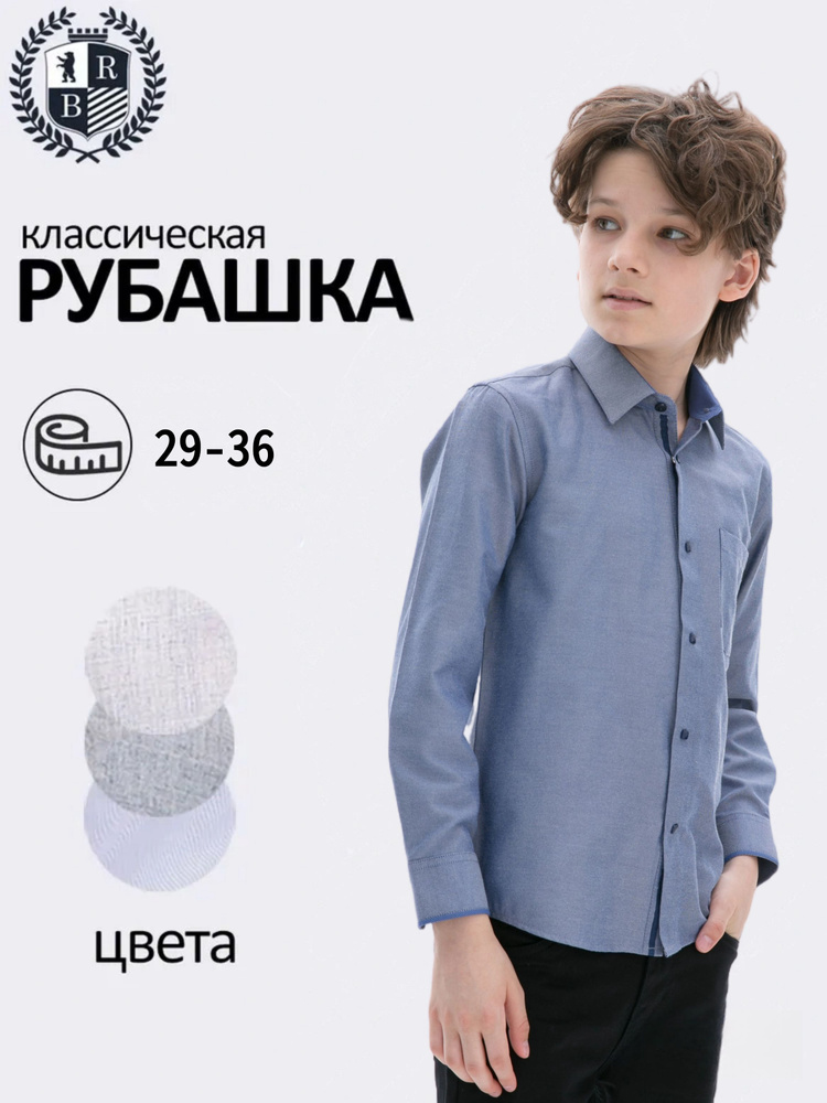 Рубашка Brostem #1