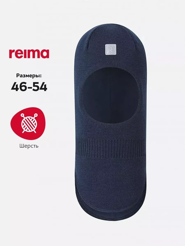 Шапка Reima #1