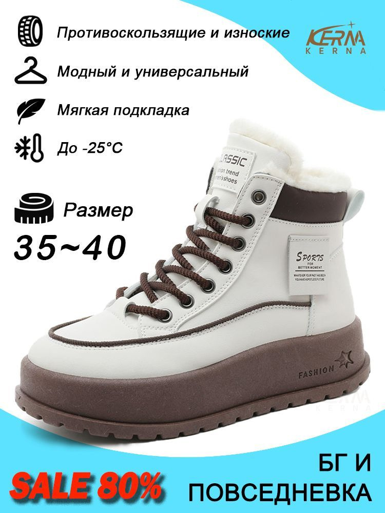 Кроссовки KERNA #1
