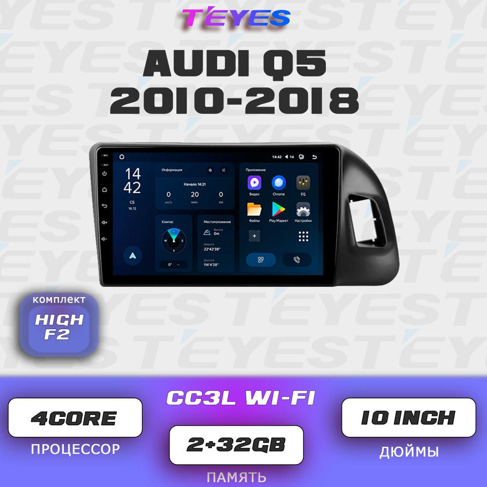 Штатная автомагнитола Teyes CC3L Wi-Fi/ 2+32GB/ Audi Q5 / Ауди КУ5 головное устройство мультимедиа автомагнитола #1