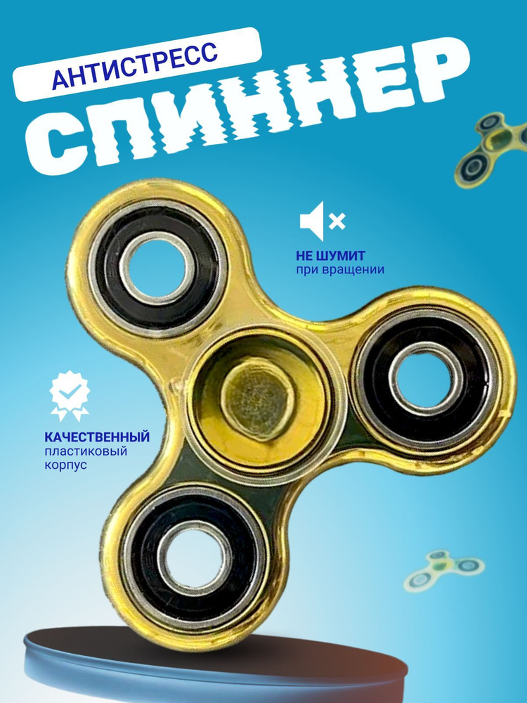 Игрушка-антистресс #1