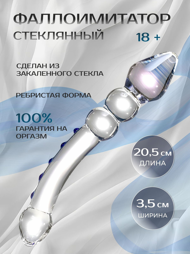 Фаллоимитатор, 21см #1