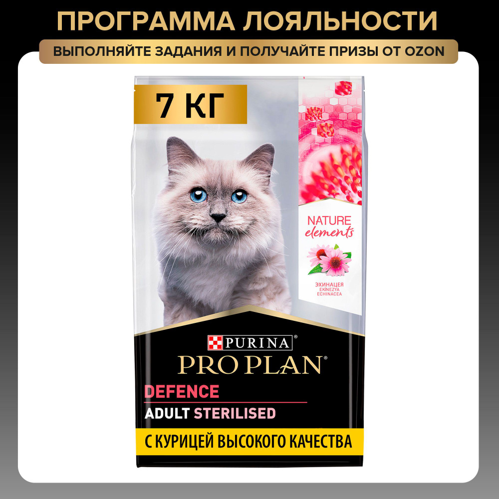 Сухой корм PRO PLAN Nature Elements для взрослых стерилизованных кошек и кастрированных котов, с курицей, #1