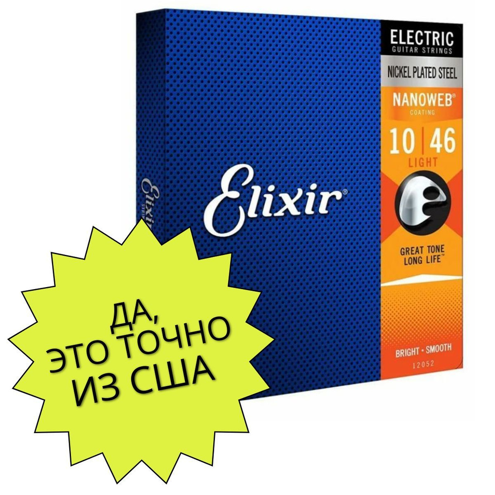 Струны для электрогитары Elixir 12052 Nanoweb Light 10-46 #1