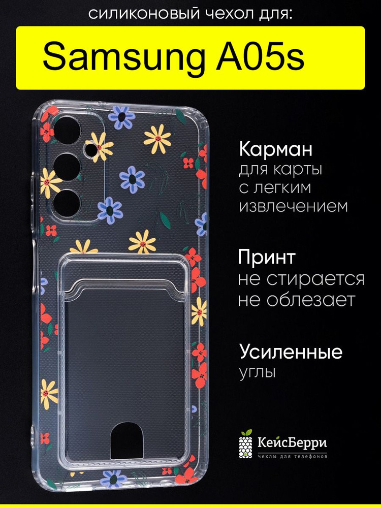 Чехол для Samsung Galaxy A05s, серия Card Case #1