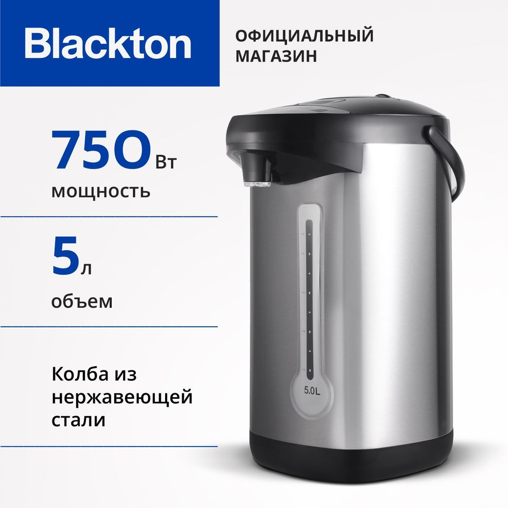 Термопот Blackton Bt TP534 Черно-серебристый 5л #1