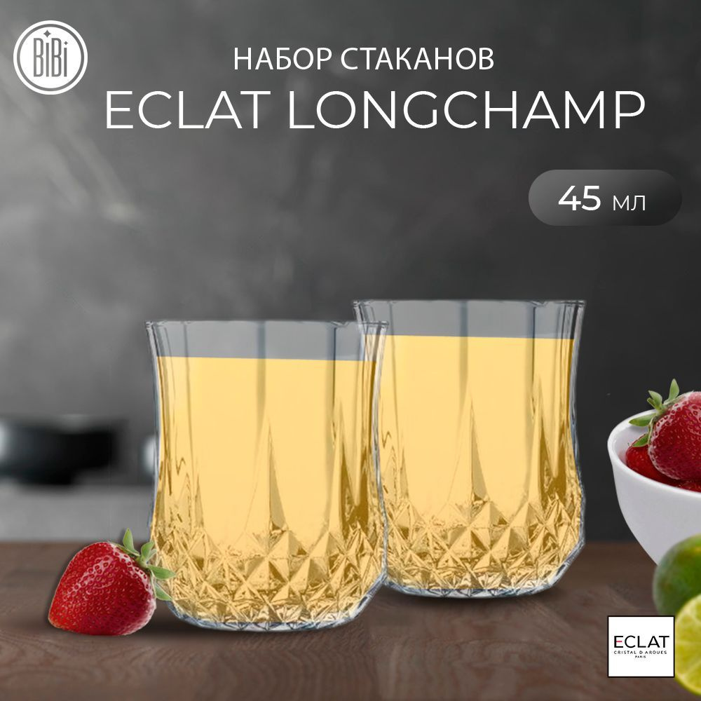 Стопки стеклянные "Eclat Longchamp" 45мл 6шт #1