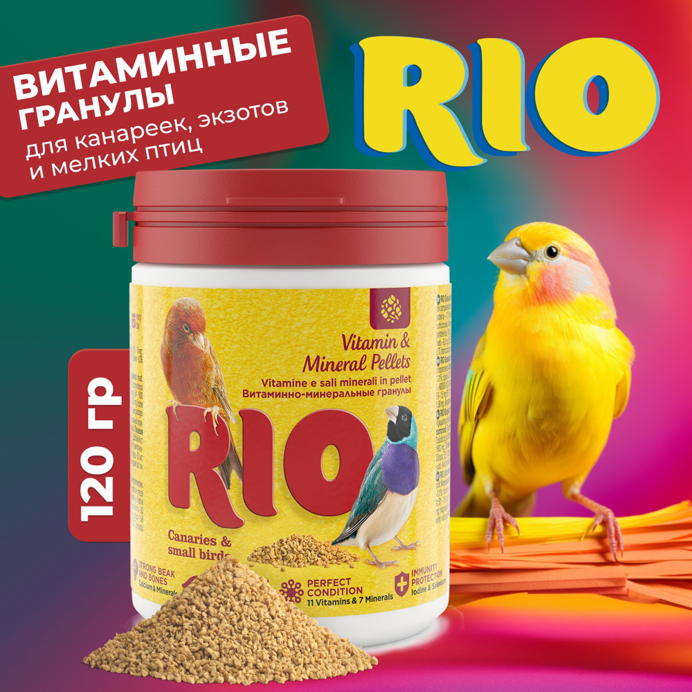 Лакомство RIO Витаминно-минеральные гранулы для канареек, экзотов и других мелких птиц, 120 гр  #1