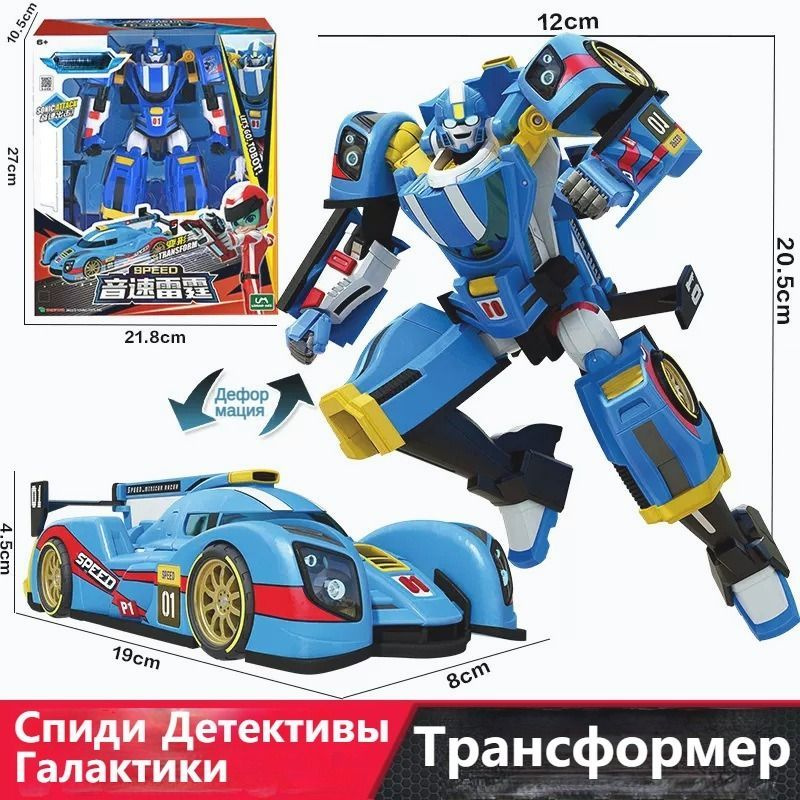 Трансформер #1