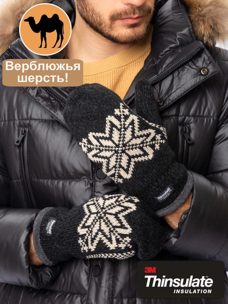 Vinter Варежки #1