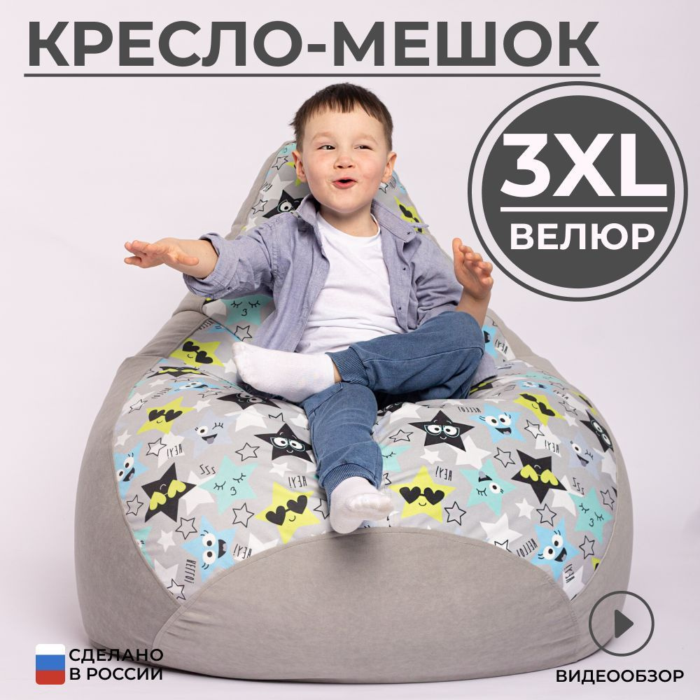 Кресло мешок груша XXXL велюр #1