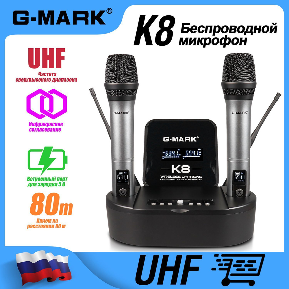 G-Mark Микрофон концертный K8, серебристый #1