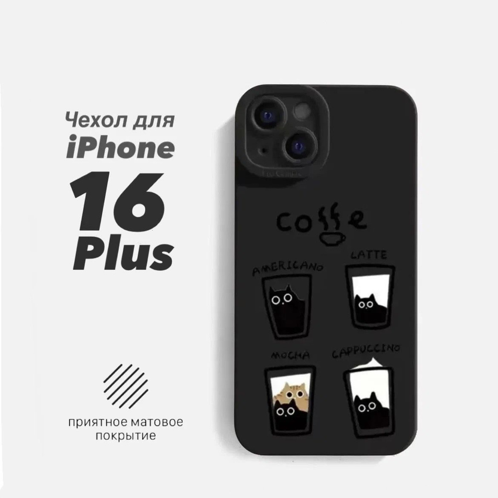 Чехол для смартфона #1