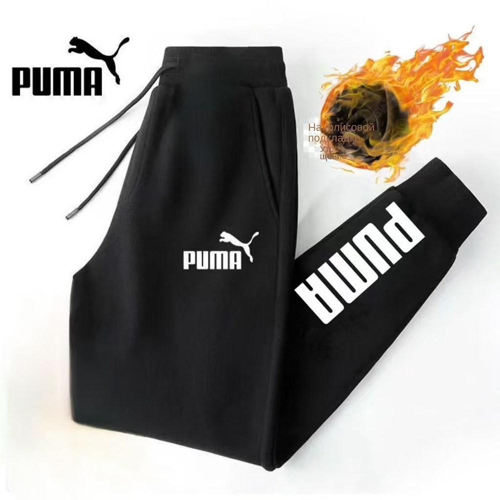 Брюки PUMA #1