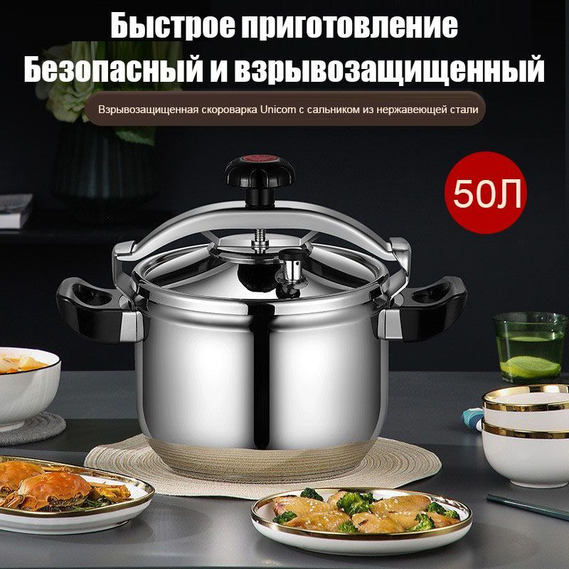 kawapupu Скороварка, Нержавеющая сталь, 50 л #1