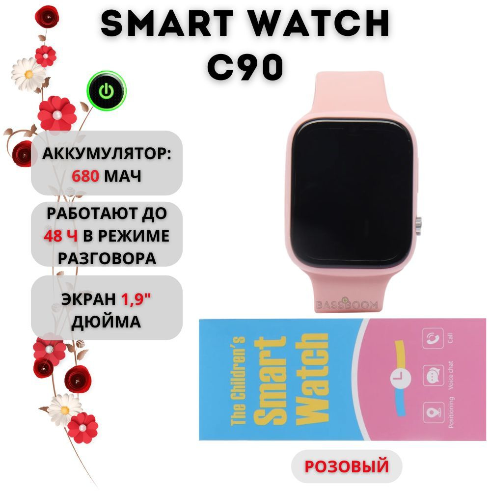 SMART WATCH Умные часы для детей Детские умные часы C90 4G с SIM-картой, smart watch с поддержкой видеозвонков #1