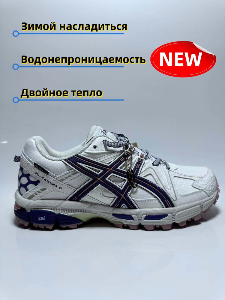 Кроссовки ASICS Gel-Kahana 8 #1