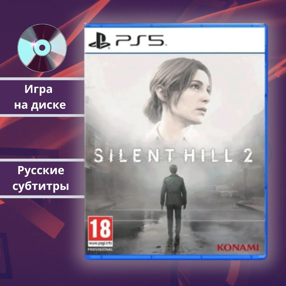 Игра Silent Hill 2 (Диск для PlayStation 5), Русские субтитры #1