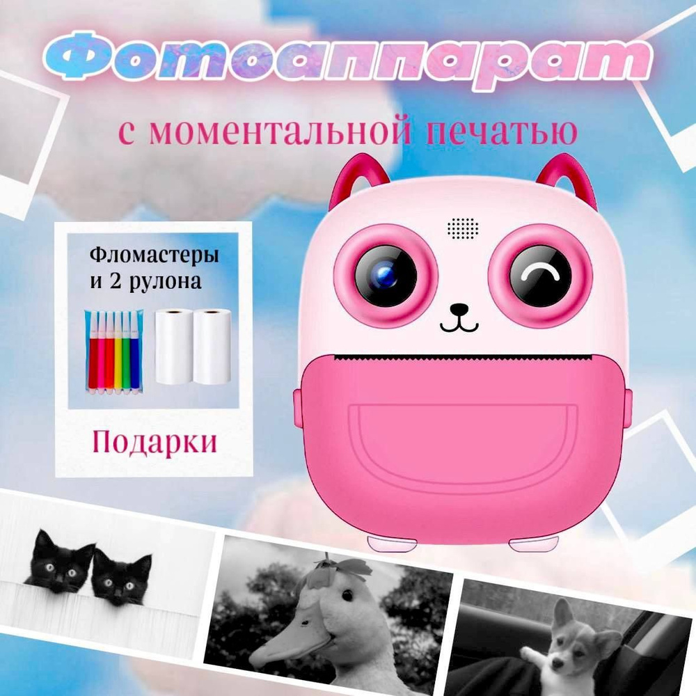 Фотоаппарат моментальной печати цифровой для детей #1