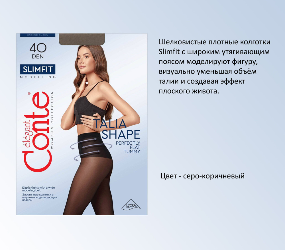 Колготки Conte, 40 ден, 1 шт #1