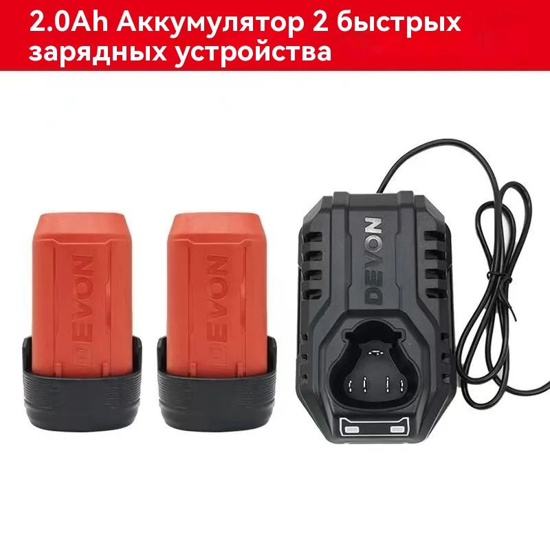 Литиевая батарея DEVON 12V 5208 / 5209 / 5765 Зарядное устройство 5385, комплект 5165, состоящий из двух #1