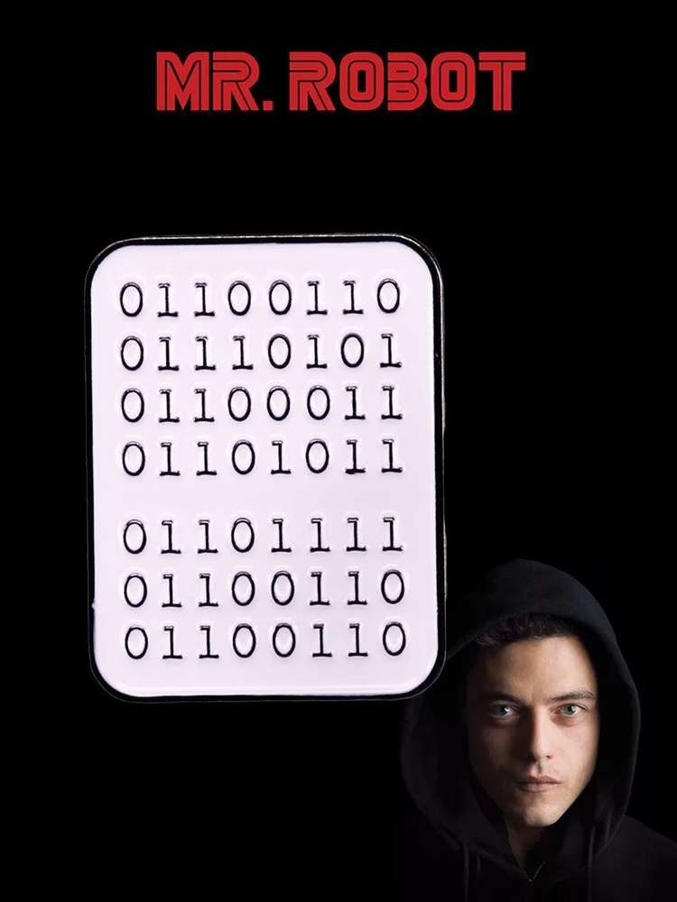 Значок Бинарный код из сериала Мистер Робот Mr. Robot #1
