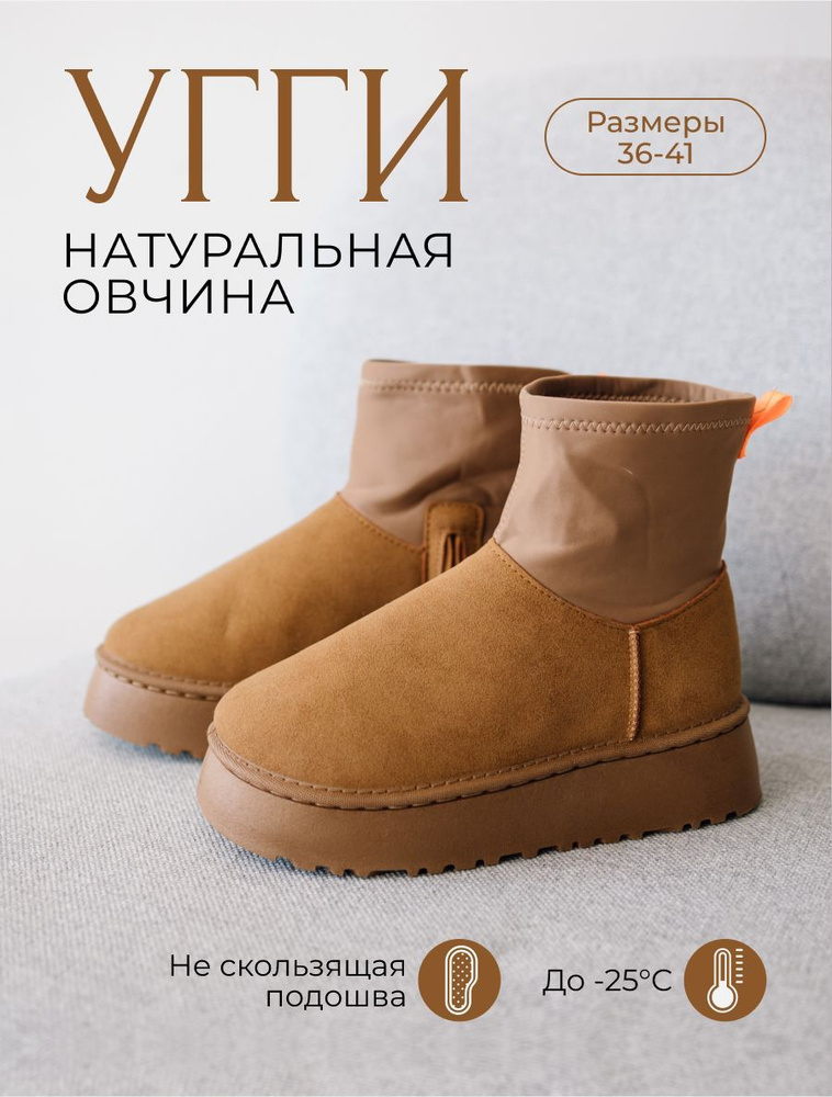 Угги MNV Shoes #1