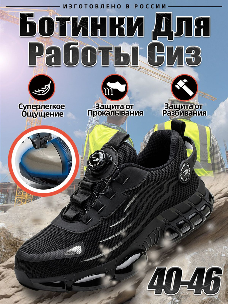 Кеды рабочие купить на OZON по низкой цене (1742426737)