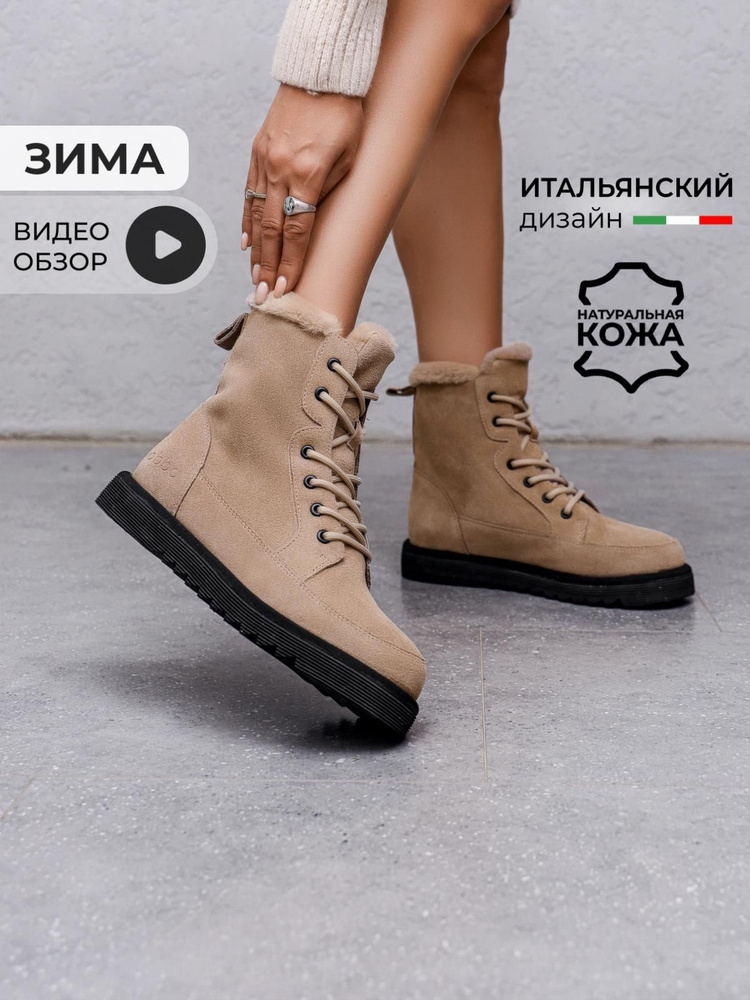 Ботинки Obba #1