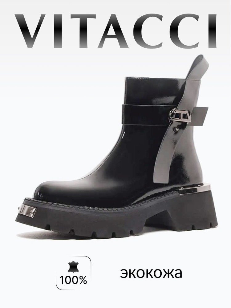 Сапоги Vitacci #1