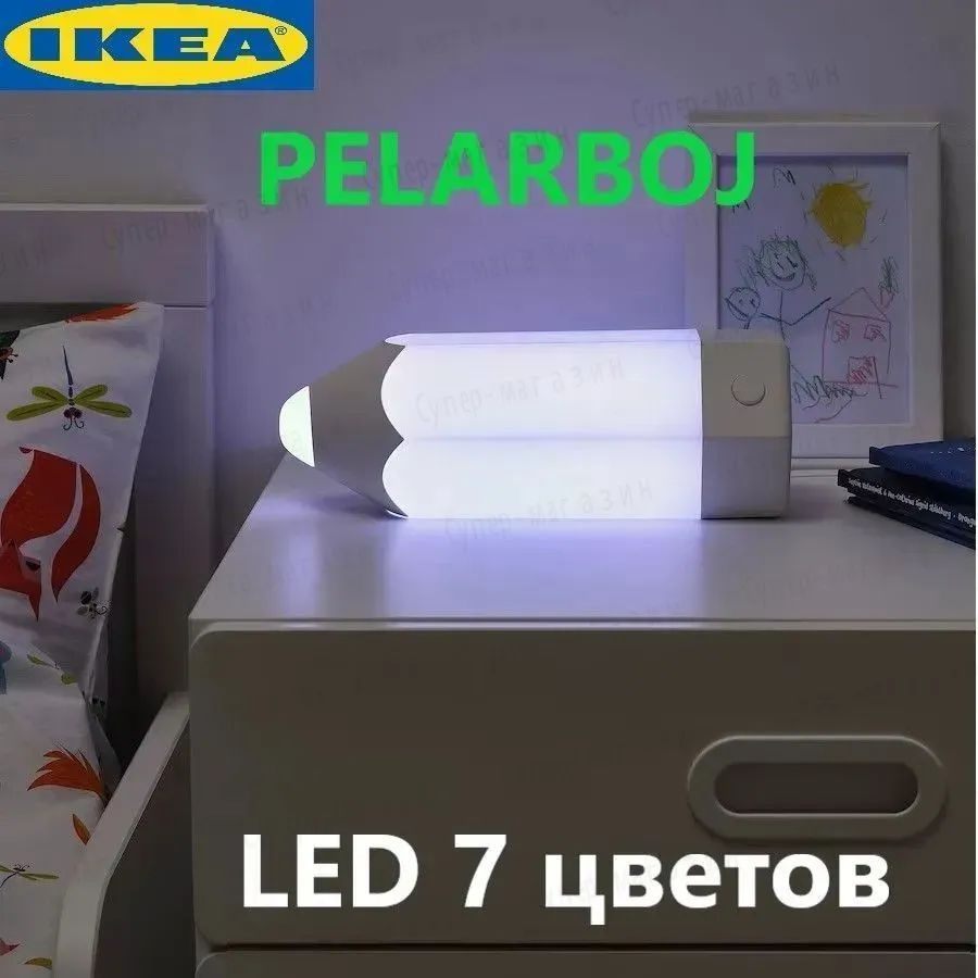 IKEA Светильник настольный карандаш LED 7 цветов 29*10 см #1