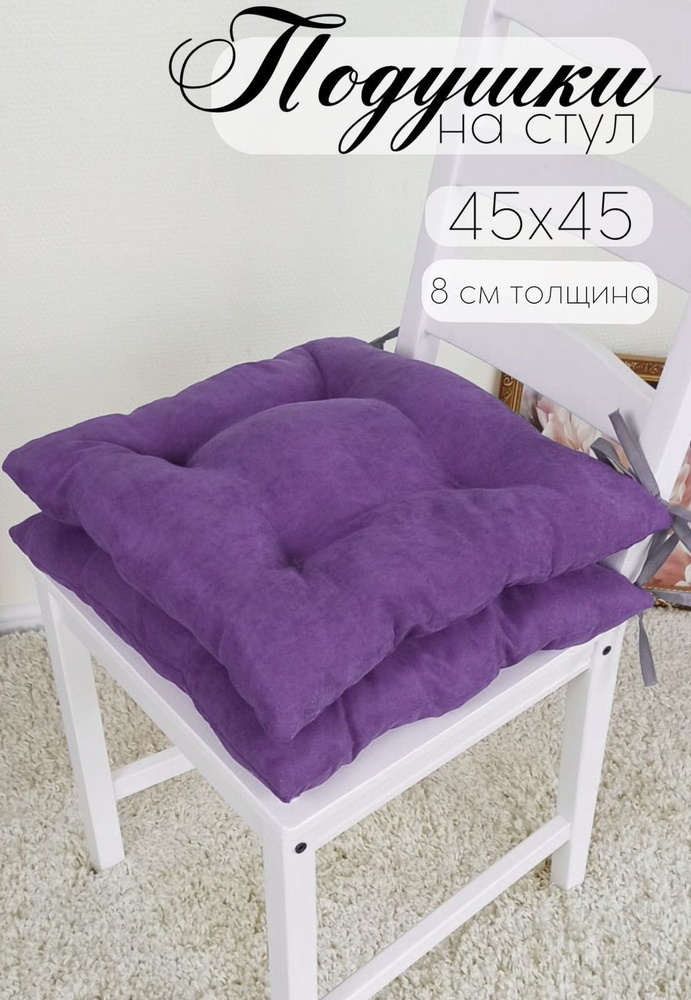 Кружева Подушка на стул подушка 45x45 см #1