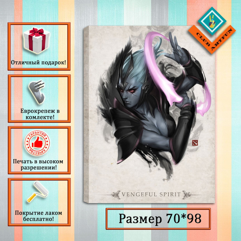 ClubArtFun Картина "Дота 2 "Vengeful Spirit"", 98  х 70 см #1