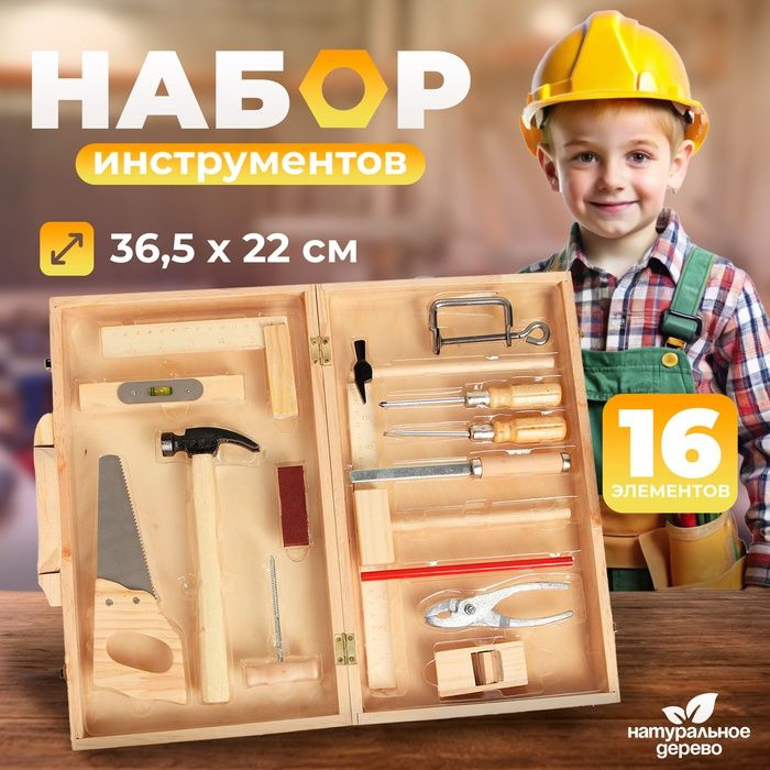 Игровой набор Плотник , 36,5 22 7,5 см #1