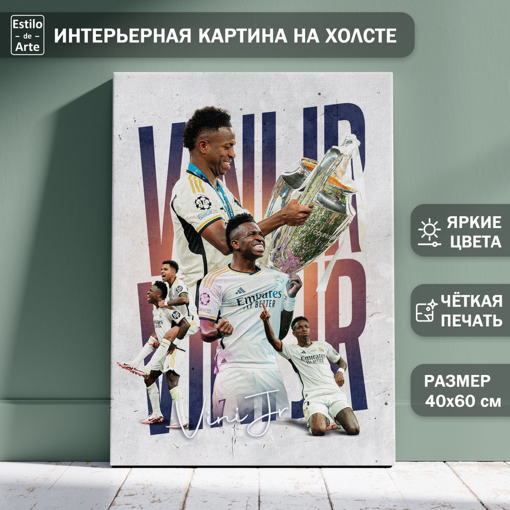 Картина интерьерная на холсте "Винисиус Жуниор / Vinicius Junior / Реал Мадрид", 40х60 см  #1