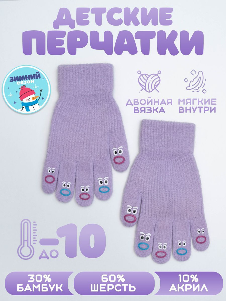 Перчатки LapkiShop #1