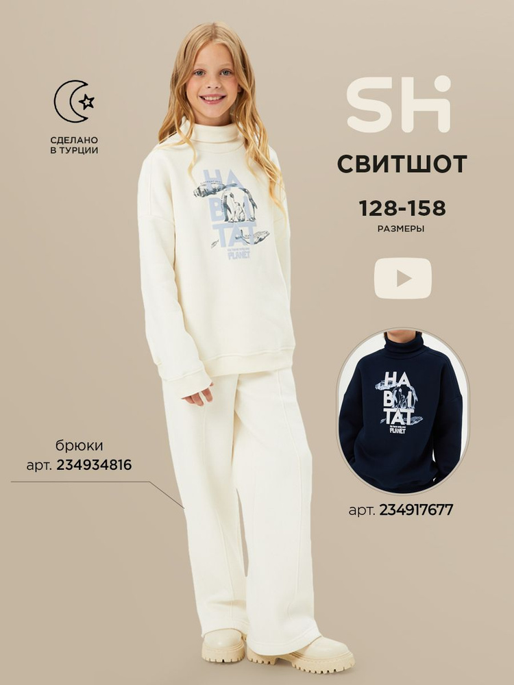 Свитшот Shuzzi #1