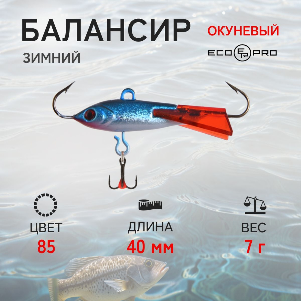 Балансир ECO-PRO Окуневый 4см, 7г, 85 #1