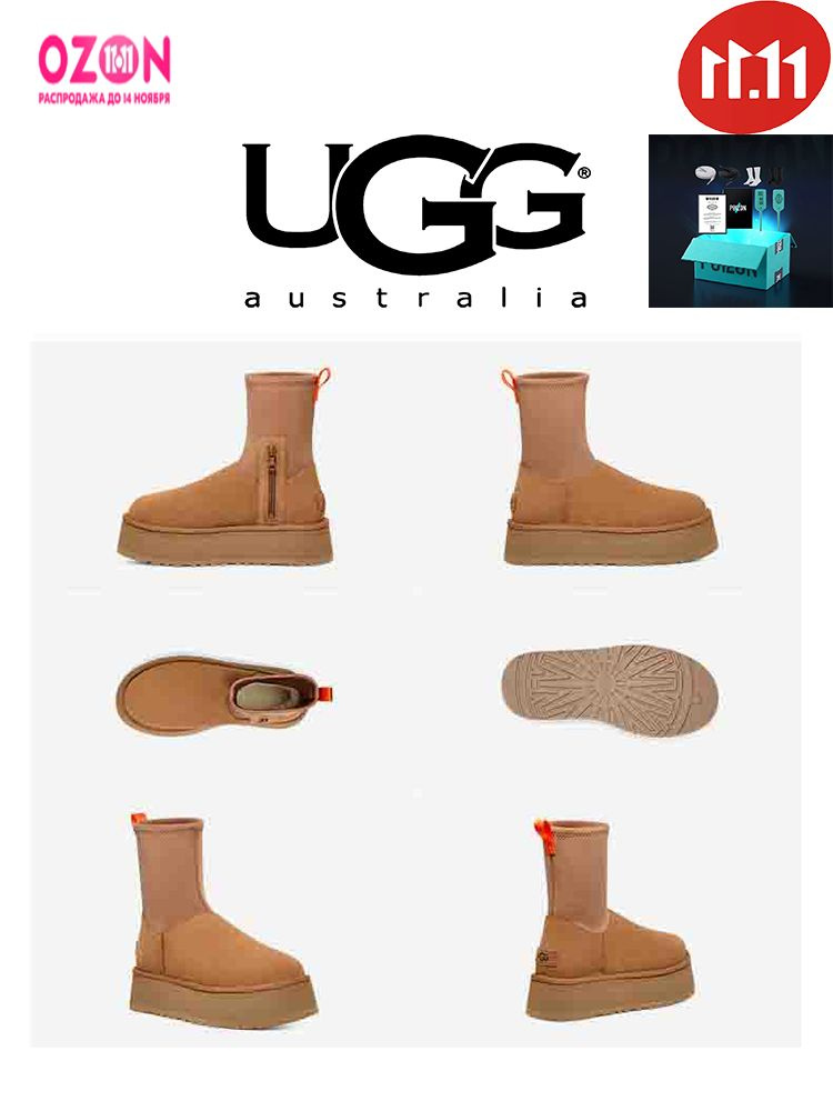 Угги UGG Classic Dipper #1