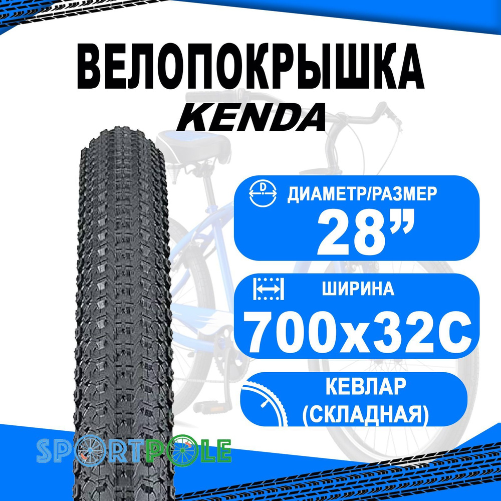 Покрышка 700х32С 5-521735 (37-622) K1047 SMALL BLOCK EIGHT 60TPI L3RPRO+STICK-E, КЕВЛАР (складная). средний #1