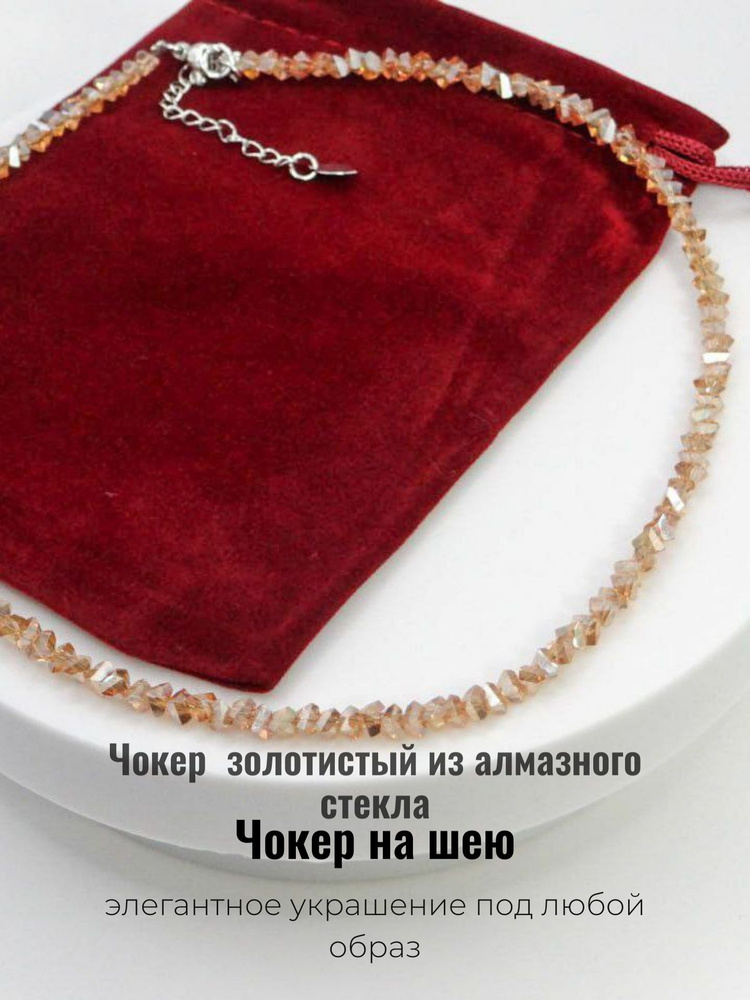 Чокер Колье #1