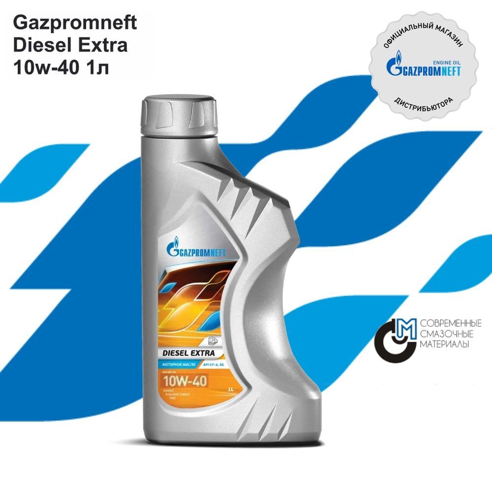 Gazpromneft DIESEL EXTRA 10W-40 Масло моторное, Полусинтетическое, 1 л  #1