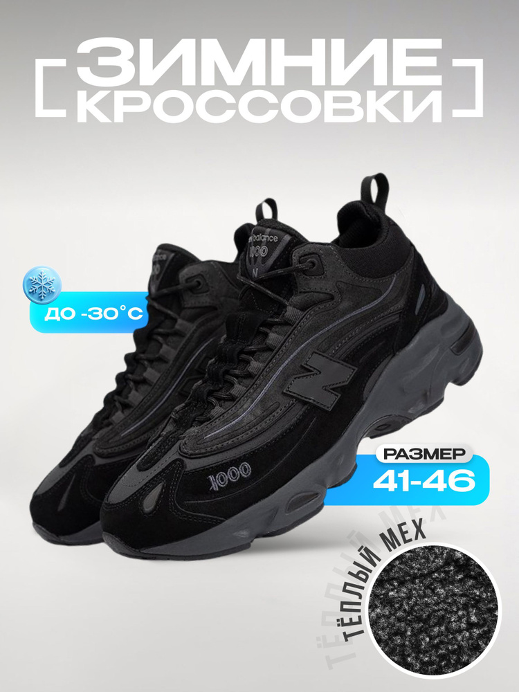 Кроссовки #1