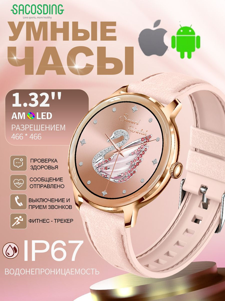 SACOSDING Умные часы ZA-Ap -T50, Розовая кожа #1