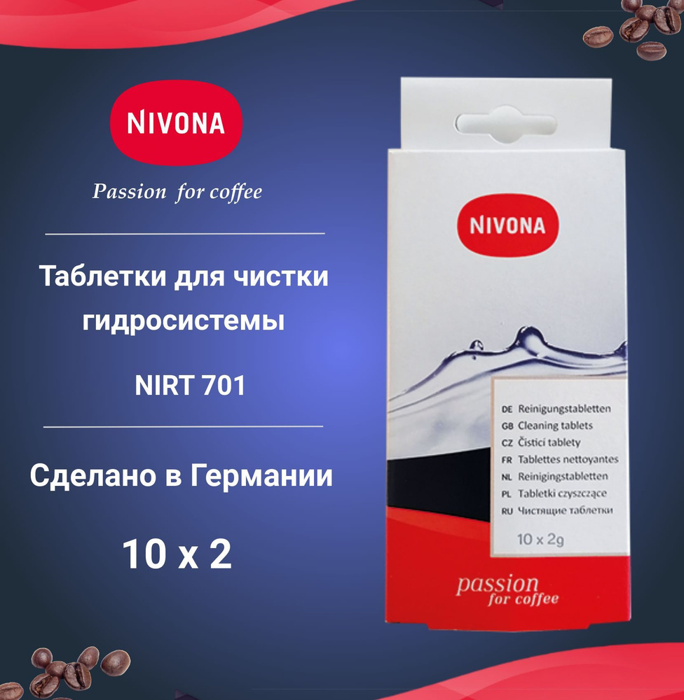 Таблетки для чистки гидросистемы Nivona NIRT 701 #1